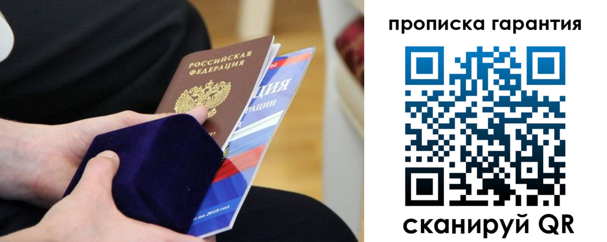 временная регистрация гарантия в Юрюзани