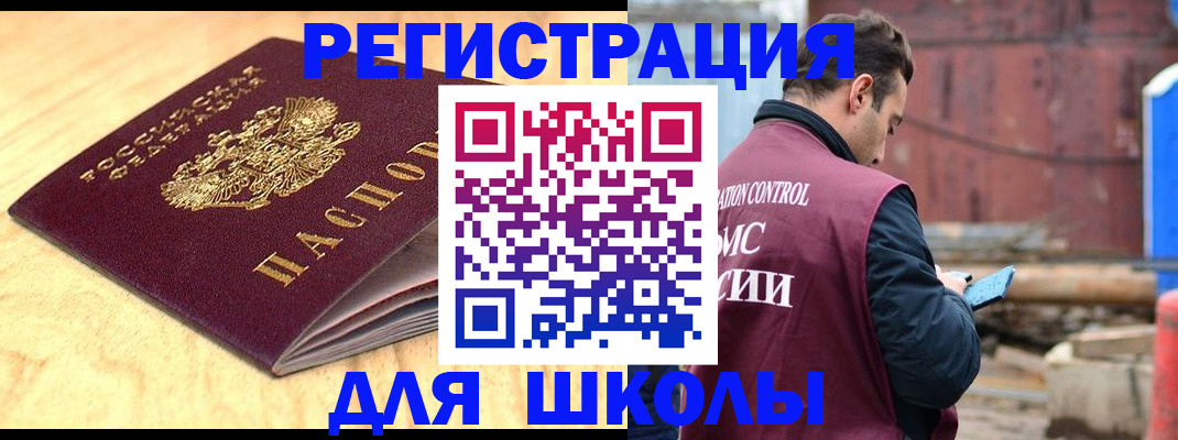 прописка ребенка в Юрюзани