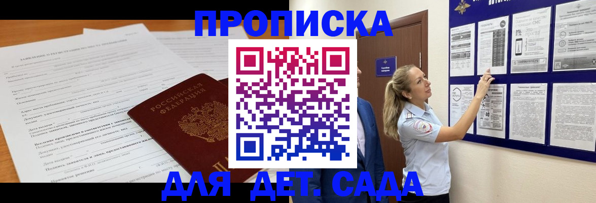 прописка для кредита в Юрюзани