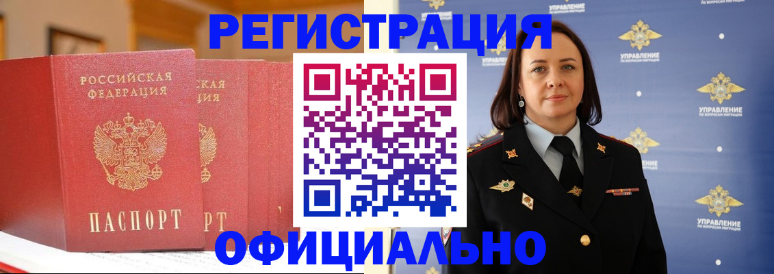 прописка поиск в Юрюзани