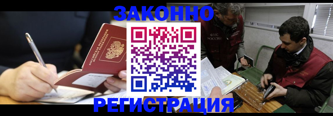 временная регистрация адрес в Юрюзани