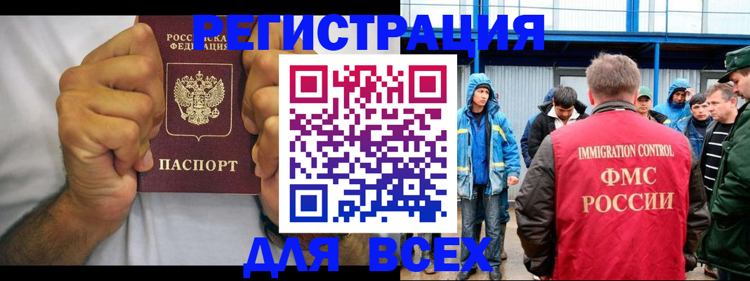 прописка для военкомата в Юрюзани